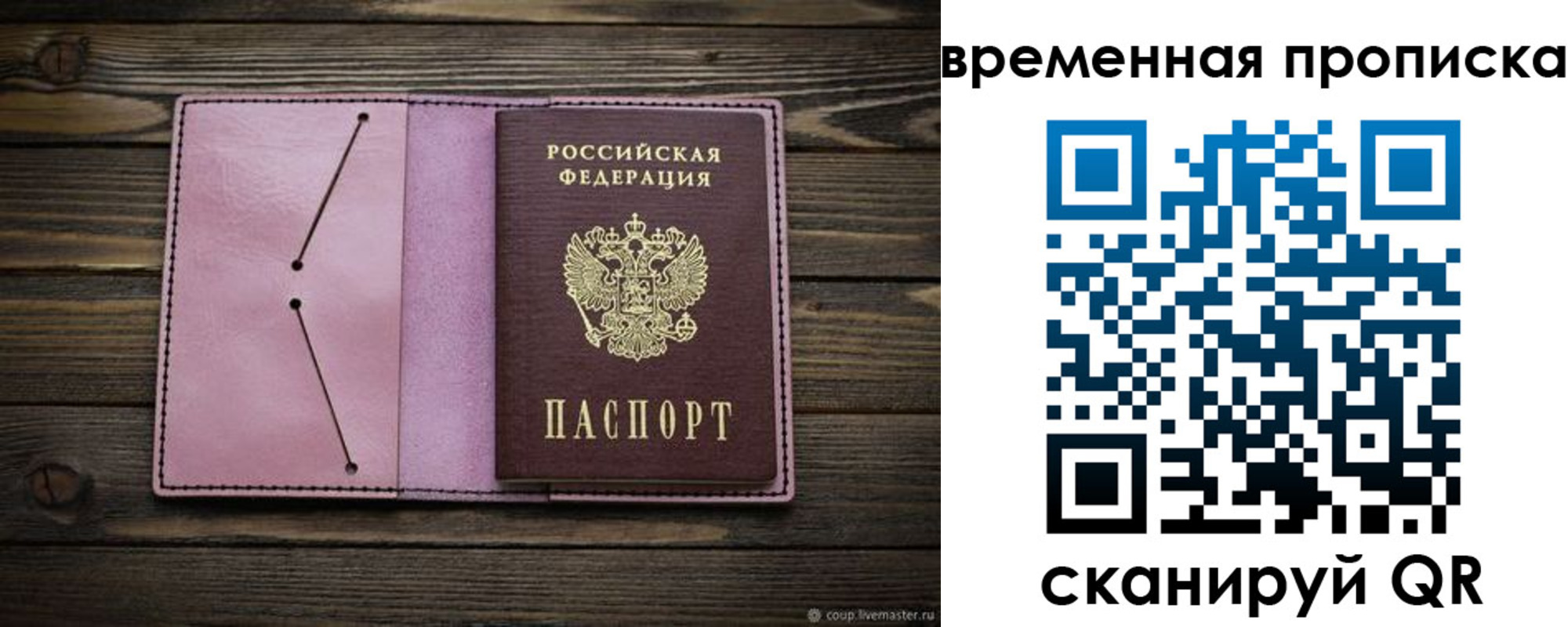 прописка иностранных граждан в Краснознаменске