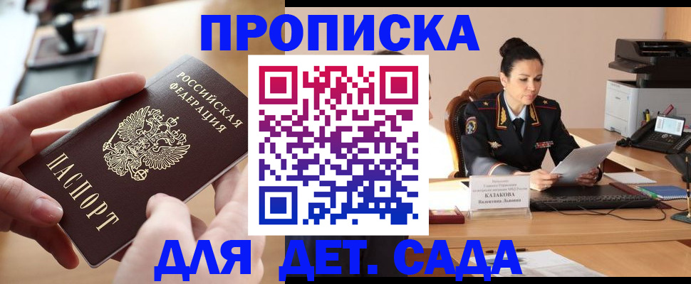 временная регистрация в Краснознаменске